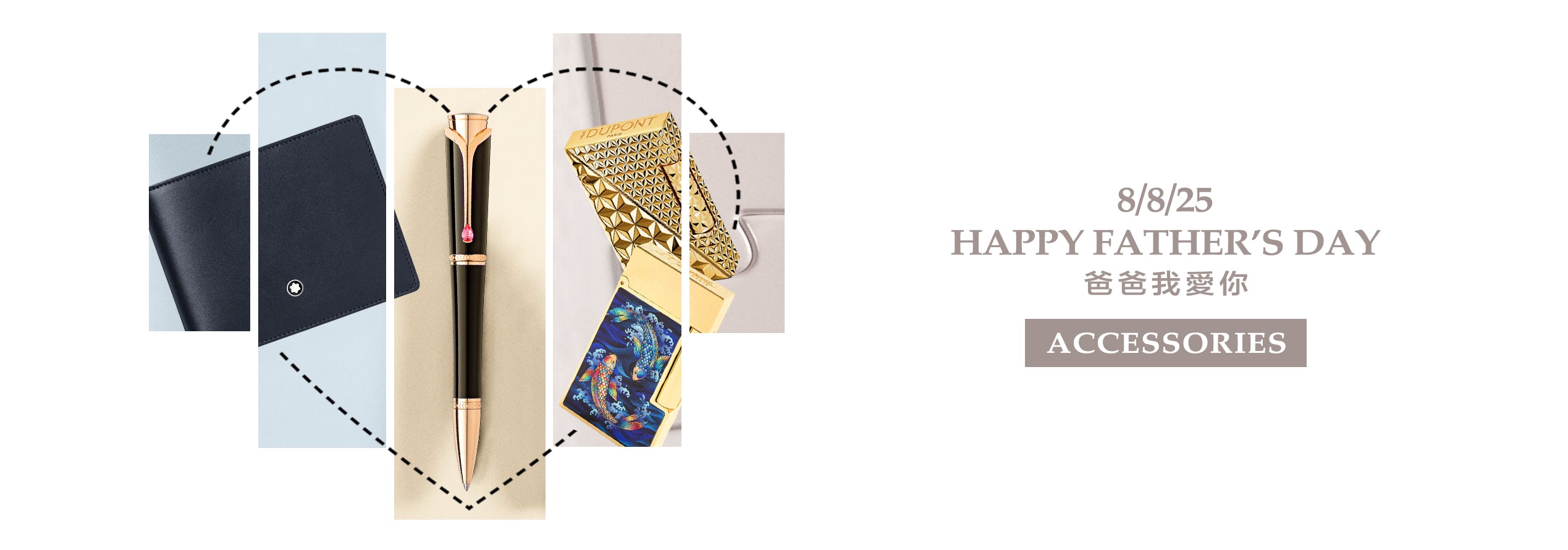 8/8 Father's Day Gift Guide Banner