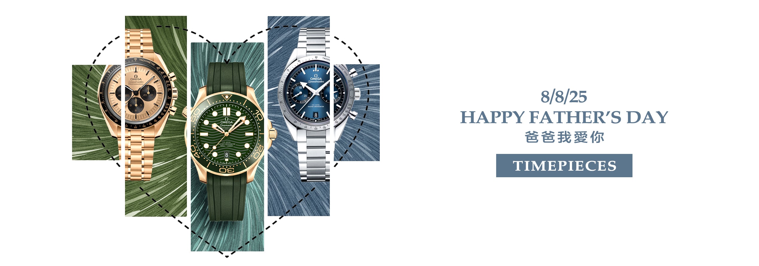 8/8 Father's Day Gift Guide Banner